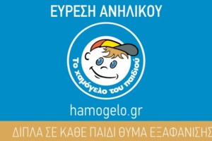 Εξαφάνιση 17χρονης στην Κρήτη: Πιθανό να έφυγε με μεγαλύτερο άντρα λέει ο πατέρας της