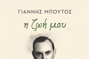 Η συγκλονιστική ιστορία του Παραολυμπιονίκη Νίκου Κοντού: "Την ημέρα του γάμου μου, έσπασε ο αυχένας μου" - εικόνα 3