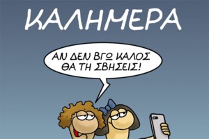 Αρκάς: Έφτασε Πέμπτη και κάτι την... πλάκωσε - εικόνα 2