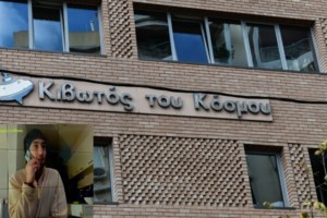 Κιβωτός - Νέες καταγγελίες: "Με κλείδωσαν μέχρι να πάρω πίσω την καταγγελία - Κλείδωναν για ώρες παιδιά δύο ετών" - εικόνα 2