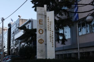 ΕΟΦ: Ανακαλούνται συμπληρώματα διατροφής - Περιέχουν μη εγκεκριμένα πρόσθετα τροφίμων
