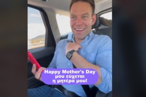 Ο Γεωργιάδης απαντά για τα "δικά του" χειρόγραφα του Ιησού: Όποιος πουλάει ένα βιβλίο, υιοθετεί και το περιεχόμενό του;