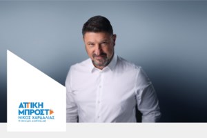 Κώστας Σόμμερ: Υποψήφιος για την Περιφέρεια Αττικής με τον Νίκο Χαρδαλιά