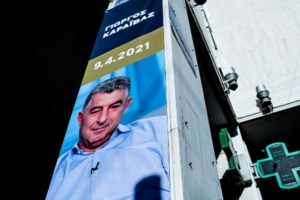 Ο Γιώργος Καραϊβάζ δολοφονήθηκε κατά παραγγελία λόγω της δημοσιογραφικής του ιδιότητας - Η απόφαση του δικαστηρίου - εικόνα 3