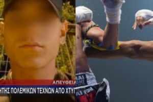 Χανιά: Έφοδος στη σχολή πολεμικών τεχνών για τον θάνατο του 19χρονου - Τι έδειξε η ιατροδικαστική εξέταση
