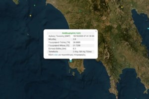 Σεισμός 3,7 Ρίχτερ ανοικτά της Ζακύνθου - Αισθητός σε Ηλεία και Αχαΐα - εικόνα 2