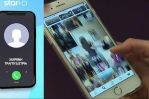 Στην αντεπίθεση η Ιωάννα Τούνη: Κατέθεσε μήνυση σε βάρος του Μάκη Κατμετζόγλου και ενός ακόμη ατόμου