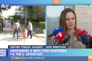 Η Αχτσιόγλου υποδέχθηκε το αποτέλεσμα με υψωμένη γροθιά και με σύνθημα για Ανυπακοή... - εικόνα 2