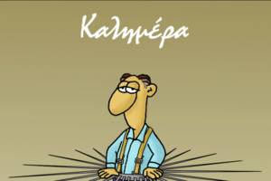 Τα νέα πρόστιμα: 1.567 παραβάσεις για άσκοπες μετακινήσεις, 40 εκτός περιφέρειας την Τρίτη