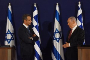 Μητσοτάκης: Συναντήσεις με κορυφαίους επενδυτές στο Ισραήλ - Ευκαιρίες για επενδύσεις στην Ελλάδα