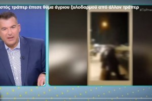 Ίλιον: Γνωστός 29χρονος τράπερ συνελήφθη για κατοχή όπλου - Είχε συλληφθεί και τον Ιανουάριο