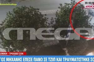 Καθυστερήσεις στην Αττική Οδό μετά από τροχαίο - Με προβλήματα η κίνηση στους κεντρικούς δρόμους της Αθήνας
