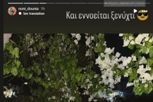 Δανάη Μπάρκα - Στο πλευρό όσων δοκιμάζονται από τις φωτιές - "Τι τρομακτικό να κάθεσαι σπίτι σου και να μυρίζεις καμένη γη - Δύναμη"