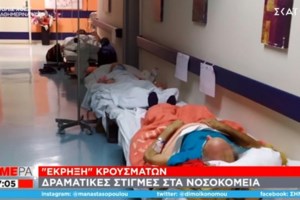 Ιπποκράτειο Θεσσαλονίκης: Εφιαλτική εφημερία με 150 ασθενείς και 4 διασωληνωμένους εκτός ΜΕΘ- Αιφνιδιαστική επίσκεψη Τσίπρα