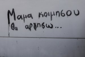 Τέμπη: Οι κατηγορίες για συγκάλυψη διευρύνουν τη δικαστική έρευνα - Αναπάντητα τα ερωτήματα για ξυλόλιο και "μπάζωμα" - εικόνα 2