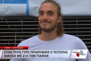 Ολυμπιακοί αγώνες -Τένις: Κόντρα σε καναδικό δίδυμο οι Σάκκαρη και Τσιτσιπάς