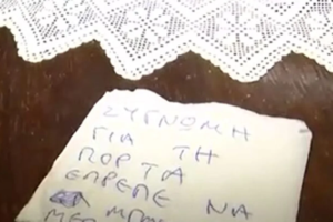 Φωτιά στην Πεντέλη: Κινητοποιήθηκαν 485 πυροσβέστες, 120 οχήματα, 26 εναέρια μέσα - Αναλυτικά οι δυνάμεις και οι ώρες