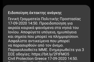 Κακοκαιρία Ιανός: Τα κύματα θα φτάσουν τα 7 μέτρα στη Δυτική Ελλάδα - Νέα προειδοποίηση από το Meteo - εικόνα 6