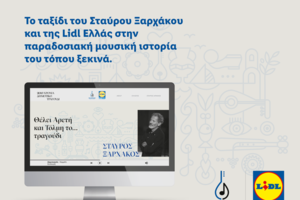 Ντοκιμαντέρ "200 Χρόνια Δημοτικό Τραγούδι - Από τις ρίζες στα φυλλώματα"