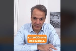 Το πρόβλημα στέγασης στην Ελλάδα: Τι συμβαίνει με τα κλειστά ακίνητα - "Λείπουν" πάνω από 200.000 σπίτια