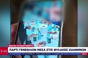 Ιωαννίνα: Σε διαθεσιμότητα ο αστυνομικός για συμμετοχή σε εγκληματική οργάνωση που εισήγαγε ναρκωτικά στις φυλακές - εικόνα 2