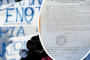 Οι Αυτόχθονες Ιθαγενείς επιστρέφουν με νέο χτύπημα: Έκοψαν "πρόστιμο" 2,6 τρισ. ευρώ στην Περιφέρεια Νοτίου Αιγαίου