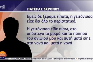 Σοκ στην Πάτρα: Ομαδικός βιασμός 16χρονης - Χειροπέδες σε δύο άνδρες, αναζητείται και τρίτος