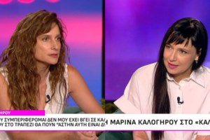 Μαρίνα Καλογήρου: "Είμαι απόλυτα σοκαρισμένη... Ανοίξτε καλά τα μάτια σας" - Nέο μήνυμα για τη σεξουαλική κακοποίηση - εικόνα 3