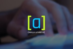 Μαρινάκης για "Ομάδα Αλήθειας": "Φοβερή αποκάλυψη... Ένας ιδιώτης πλήρωνε άλλους ιδιώτες" [βίντεο]