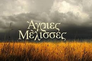 Άγριες Μέλισσες-Spoiler: Αναπάντεχη εξέλιξη! Φεύγει για να κλειστεί σε μοναστήρι