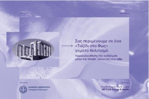 Εγκαινιάστηκε ο νέος φωτισμός του Ναού του Ποσειδώνα στο Σούνιο - Οι πρώτες εικόνες