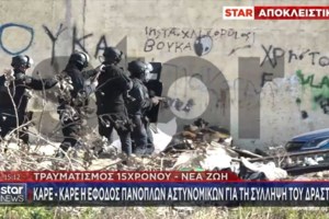 Ασπρόπυργος: Ένταλμα σύλληψης για τον 25χρονο που πυροβόλησε τον 15χρονο ξάδερφό του - Έπαιζε ρώσικη ρουλέτα