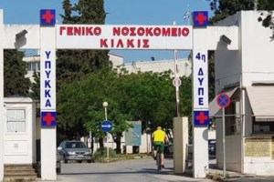 Μύλος με τις καταγγελίες στο νοσοκομείο Κιλκίς: "Έχουμε διασωληνωμένους εκτός ΜΕΘ και έλλειψη οξυγόνου"