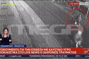 Σε σοβαρή κατάσταση στο ΠΑΓΝΗ ο κτηνοτρόφος που βασάνισαν: Το σενάριο που εξετάζει η αστυνομία - Επιχείρηση σε σπίτια υπόπτων