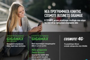 ΟΤΕ: Πώληση συμμετοχής στην Telekom Romania Communications