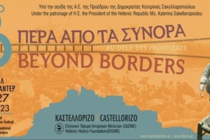 Beyond Borders - Διεθνές Φεστιβάλ Ντοκιμαντέρ Καστελλορίζου: Tο πιο δροσερό pre-festival event του Ιουλίου - εικόνα 3