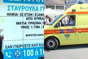 Δράμα: Σορός 75χρονου εντοπίστηκε σε καλλιεργήσιμη έκταση - Τι εξετάζει η Πυροσβεστική