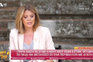 Χριστίνα Βίδου: Η αποκάλυψη για σύντροφό της που σκοτώθηκε - "Απομονώθηκα, έγινα παχύσαρκη για να μη με πλησιάσει κανείς"