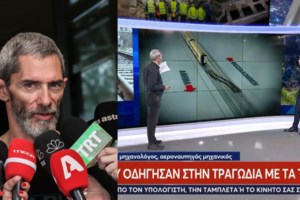 Επιμένει ο Λακαφώσης για τα Τέμπη: Υπάρχει άγνωστη καύσιμη ύλη - Αν είναι νόμιμη ή παράνομη ας το βρει η αστυνομία