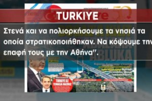 Μητσοτάκης σε Σακελλαροπούλου: Ελπίζω η αποκλιμάκωση να συνεχιστεί, εξαρτάται από την Τουρκία