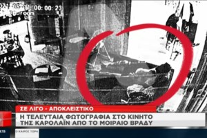 Γλυκά Νερά: Μέσα στο σπίτι της φρίκης - Ο δολοφόνος "σκηνοθετούσε" επί δύο ώρες με κάμερες, παράθυρο και Μονόπολη - εικόνα 8