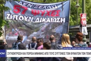 Αποκάλυψη για τα Τέμπη: Από το κυλικείο άρχισε η φονική φωτιά στο τρένο - Το ερώτημα που προκύπτει - εικόνα 2