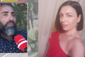 Τραγικό τέλος στο θρίλερ της Κρήτης: Εντοπίστηκε νεκρή η 43χρονη Ελευθερία Γιακουμάκη - Με τραύμα από πυροβόλο