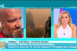 Σε κατάσταση έκτακτης ανάγκης ο δήμος Ζηρού στην Πρέβεζα