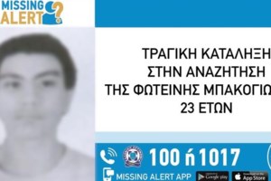 Ξυλοδαρμός σε σχολείο στο Αγρίνιο: "Πήγα και του έχωσα 4 σφαλιάρες" λέει η μαθήτρια που ξυλοκόπησε συμμαθητή της