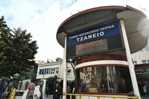 Τζάνειο: ΕΔΕ για τον νοσηλευτή που έκανε μετάγγιση με λάθος ομάδα αίματος – Σε κρίσιμη κατάσταση η 62χρονη