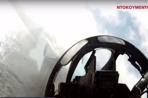 Συντριβή Φάντομ: Με βατραχανθρώπους και φωτοβολίδες από το C-130 συνεχίζονται οι έρευνες για τον εντοπισμό του Σμηναγού