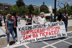 Κλειστά τα σχολεία την Τρίτη: Αντιδρούν οι εκπαιδευτικοί στο νομοσχέδιο για την Παιδεία