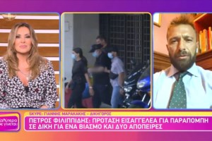 Προκλητικός Ψωμιάδης υπέρ Φιλιππίδη: Αν δεν γούσταραν, θα μιλούσαν από τότε [βίντεο]