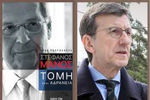 Ο Στέφανος Μάνος οργισμένος με την απόφαση των δικαστών να δώσουν αυξήσεις στις συντάξεις τους